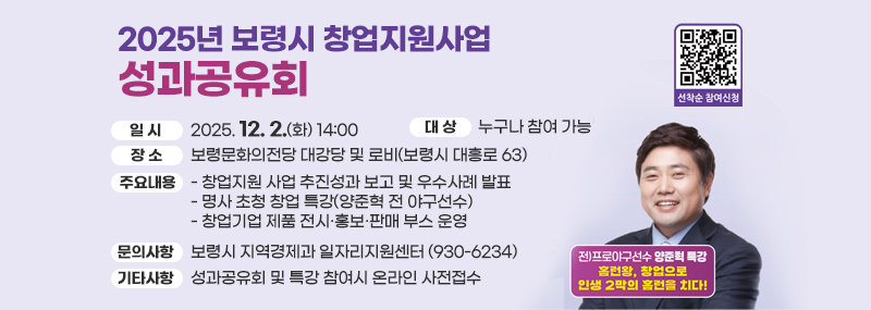 창업지원 사업 추진성과 보고