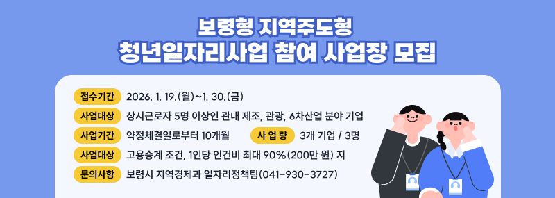 청년일자리사업