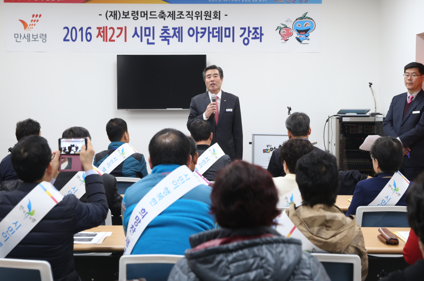 머드축제 아카데미 2기 개강식 갖고 본격 운영